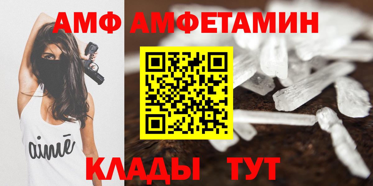 АМФЕТАМИН Premium  Вход с VPN  АМФЕТАМИН  ОМГ ОМГ ссылки  Чебоксары 
