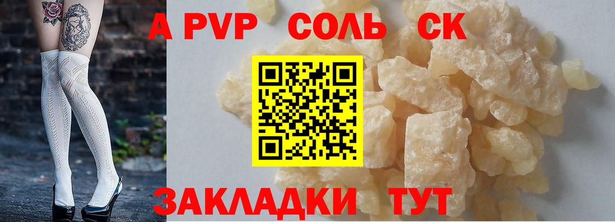 A PVP кристаллы  Alpha-PVP  купить   Вход с VPN  А ПВП крисы CK  Чебоксары 