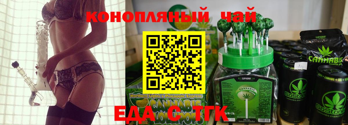 Чебоксары  Еда ТГК конопля  Вход с VPN 