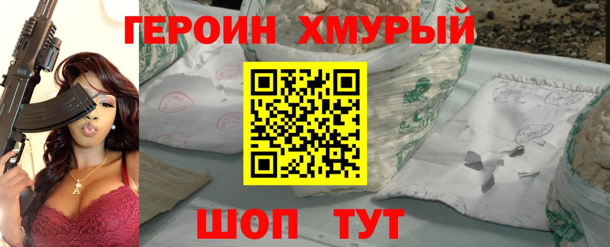 ГЕРОИН гречка  Вход с VPN  Чебоксары 