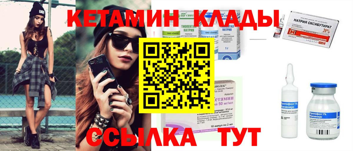 Чебоксары  КЕТАМИН VHQ  КЕТАМИН ketamine  Вход с VPN 