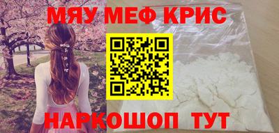 мяу мяу мука Кунгур