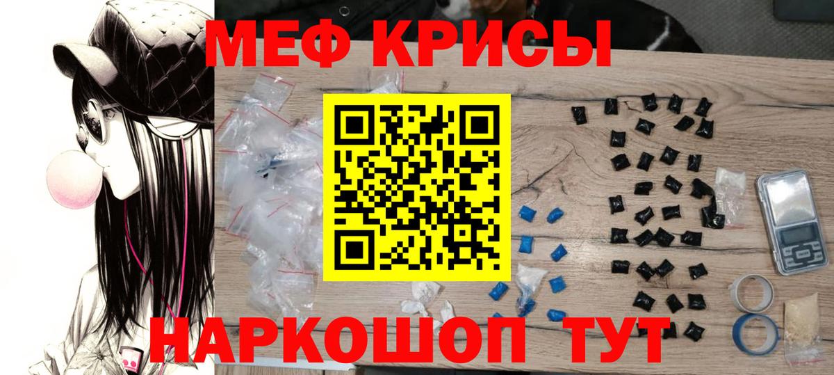 МЯУ-МЯУ кристаллы  Мефедрон мука  МЕФ  Чебоксары  Вход с VPN 