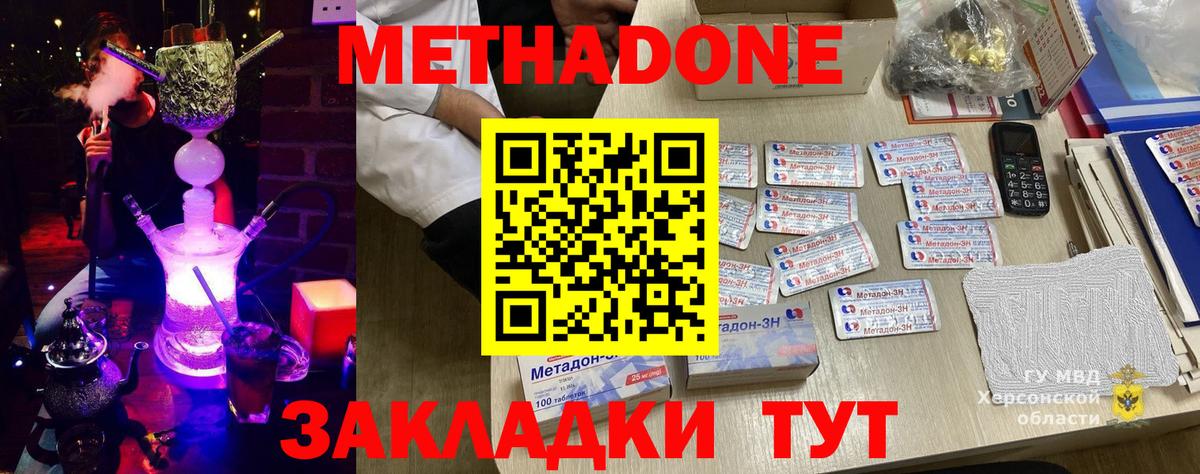 Чебоксары  Метадон methadone  Вход с VPN 