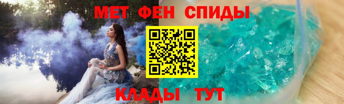 Первитин Methamphetamine  МЕТАМФЕТАМИН  Чебоксары  Вход с VPN 