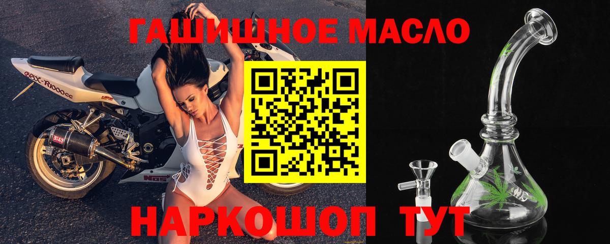 Дистиллят ТГК THC oil Чебоксары